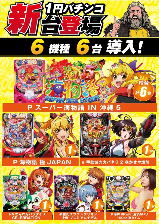キング観光新瑞店の最新情報画像
