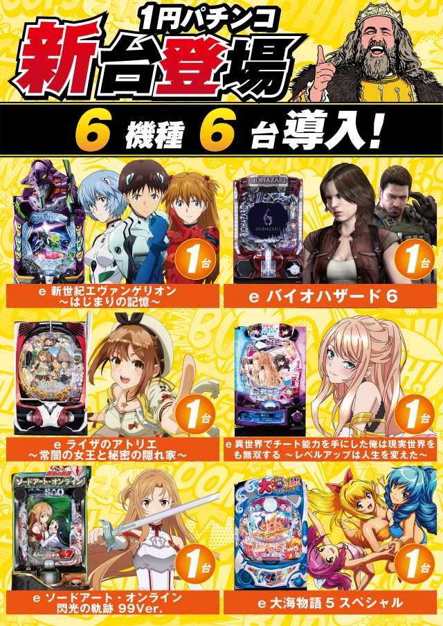 キング観光新瑞店の最新情報画像