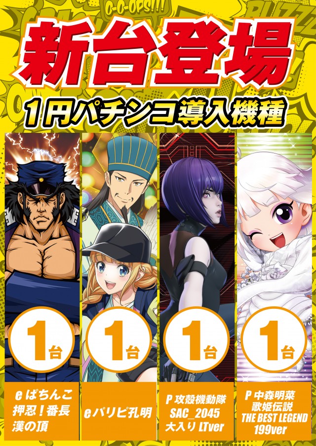 キング観光新瑞店の最新情報画像