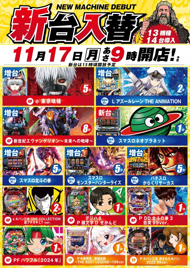 キング観光新瑞店の最新情報画像