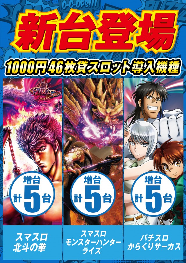 キング観光新瑞店の最新情報画像