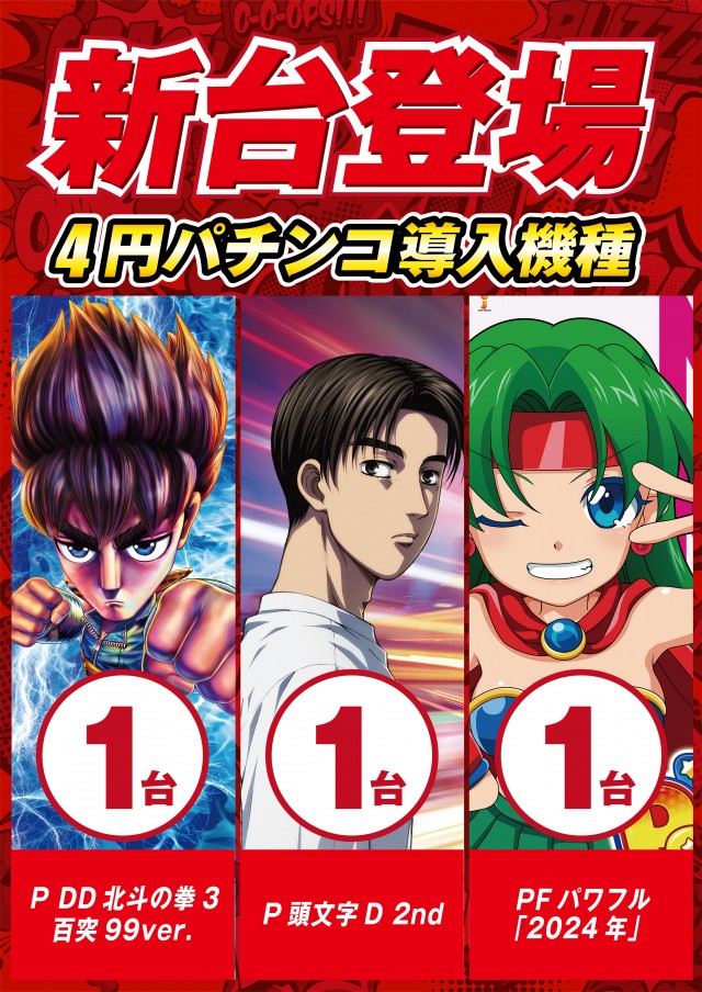 キング観光新瑞店の最新情報画像