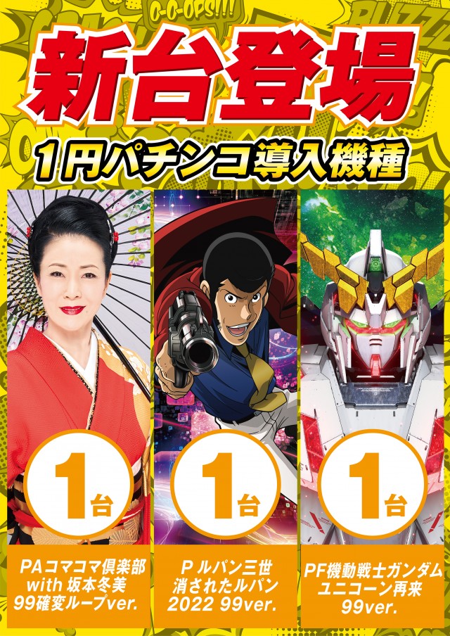 キング観光新瑞店の最新情報画像