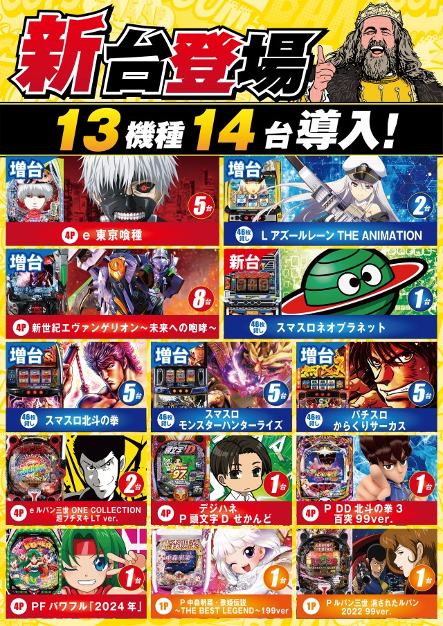 キング観光新瑞店の最新情報画像