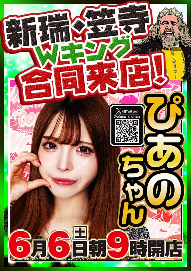 キング観光新瑞店の最新情報画像