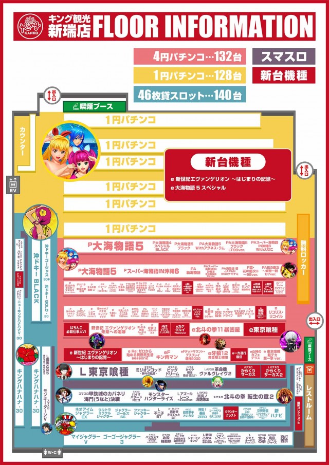 キング観光新瑞店の最新情報画像