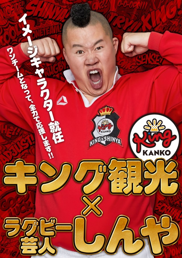 キング観光新瑞店の最新情報画像
