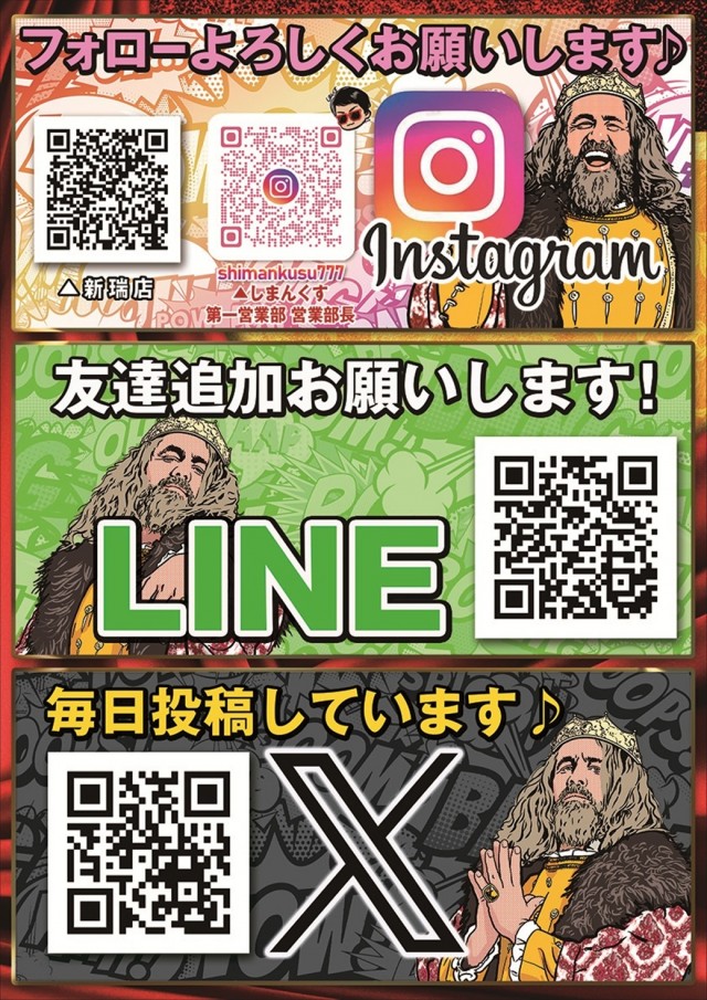 キング観光新瑞店の最新情報画像