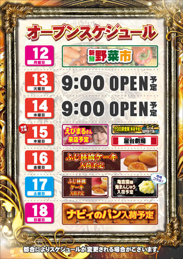 琥珀堀田店の最新情報画像