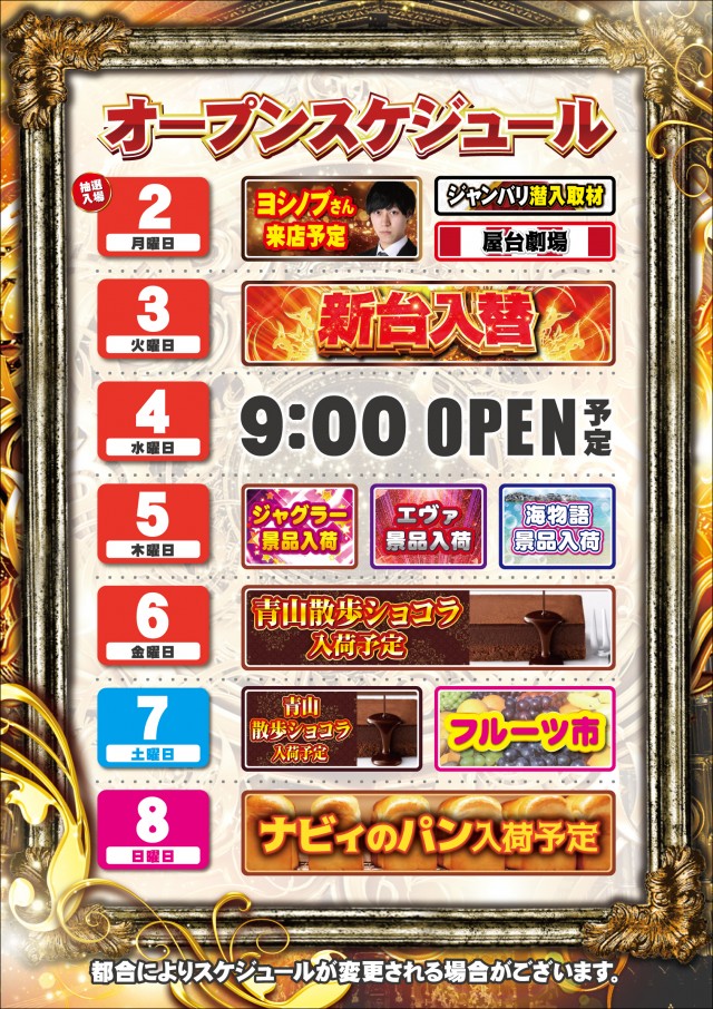 琥珀堀田店の最新情報画像