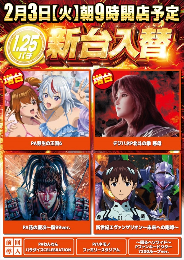 琥珀堀田店の最新情報画像