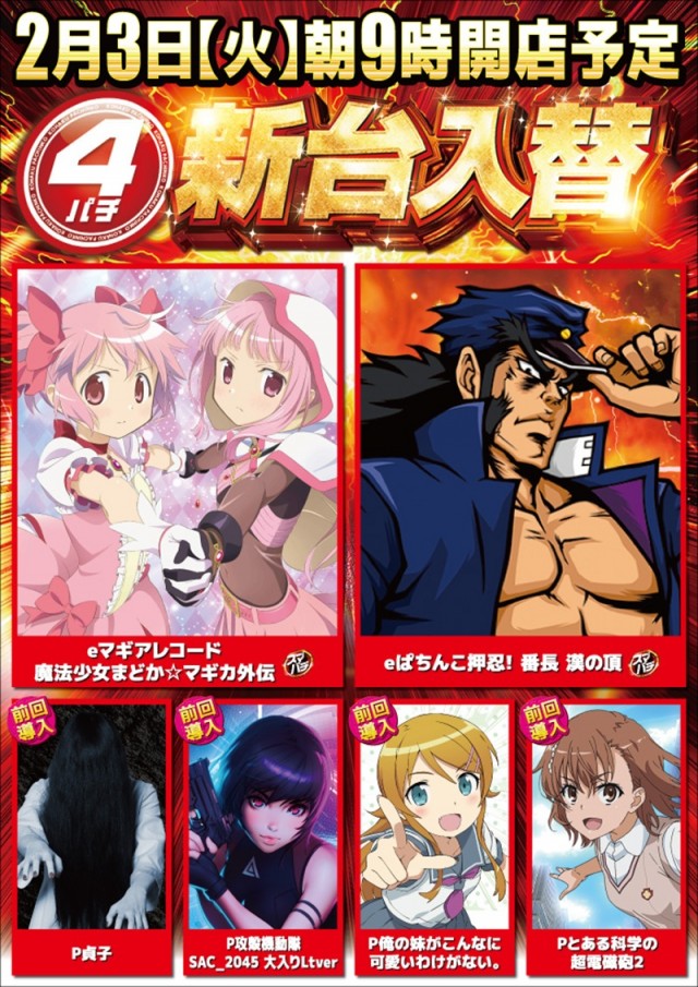 琥珀堀田店の最新情報画像