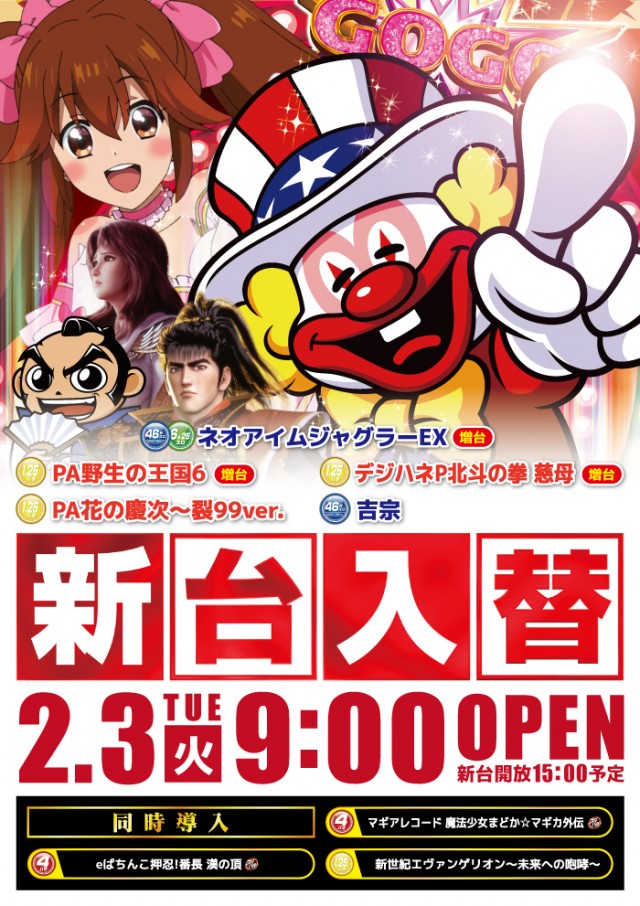 琥珀堀田店の最新情報画像