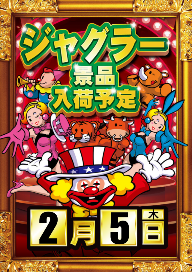 琥珀堀田店の最新情報画像