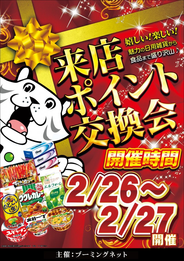 琥珀堀田店の最新情報画像