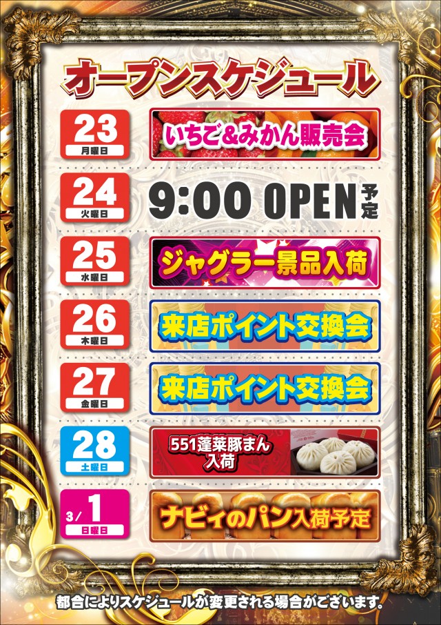 琥珀堀田店の最新情報画像