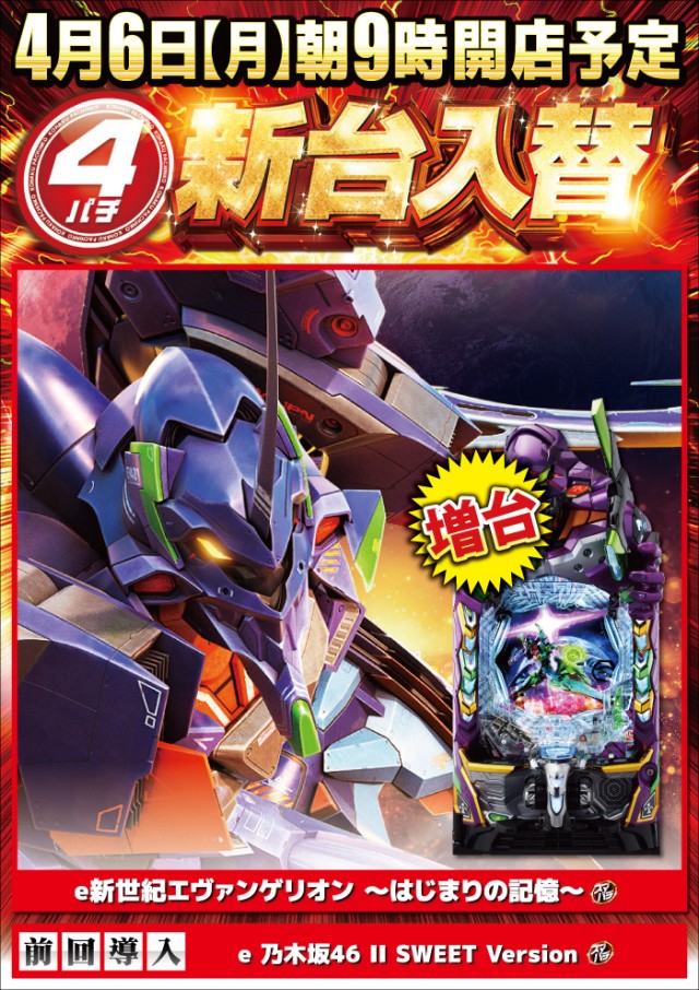 琥珀堀田店の最新情報画像