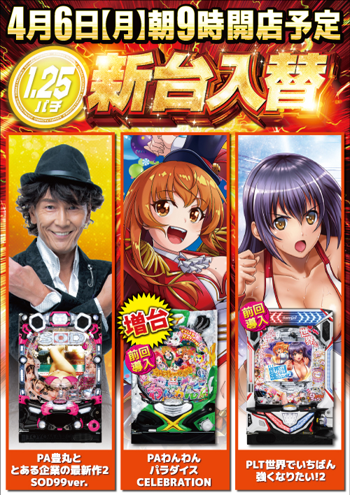 琥珀堀田店の最新情報画像