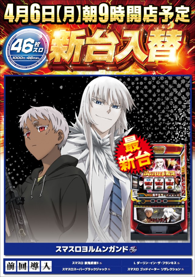 琥珀堀田店の最新情報画像