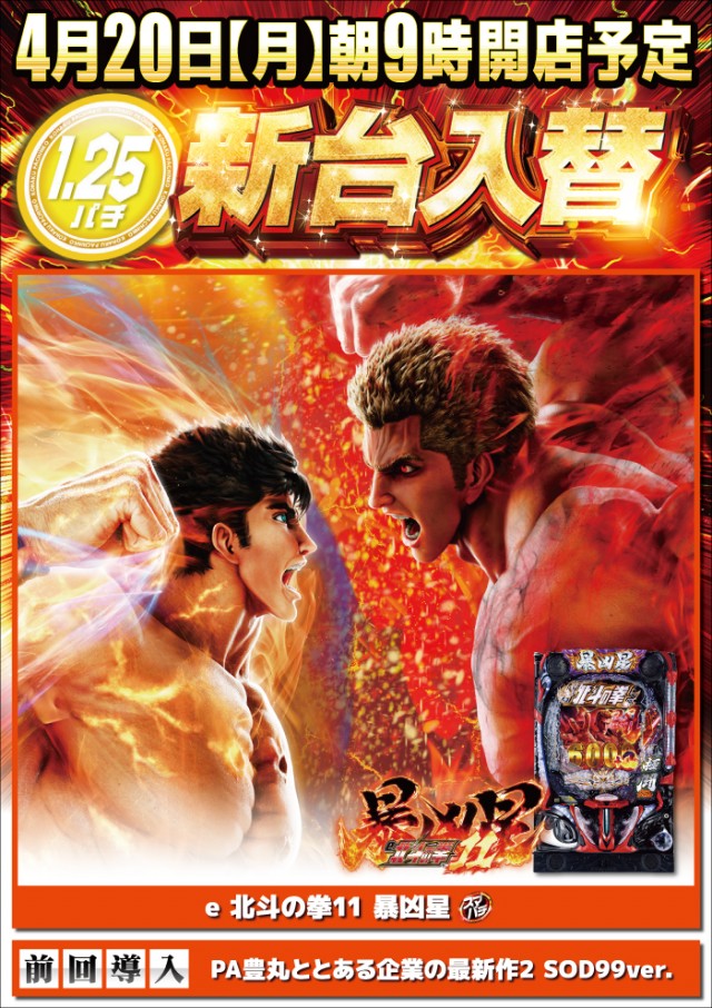 琥珀堀田店の最新情報画像