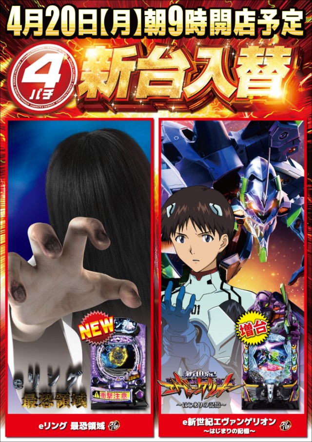 琥珀堀田店の最新情報画像