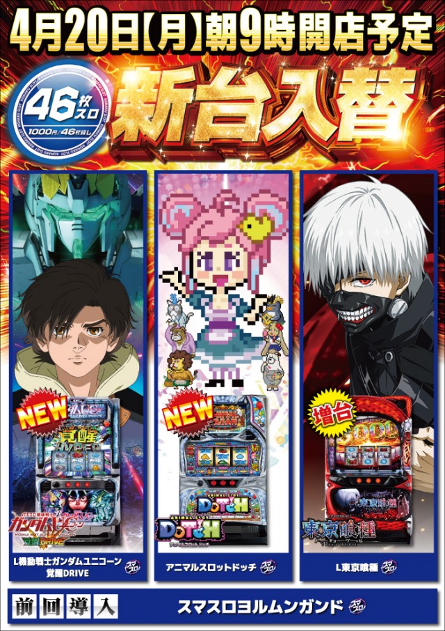 琥珀堀田店の最新情報画像