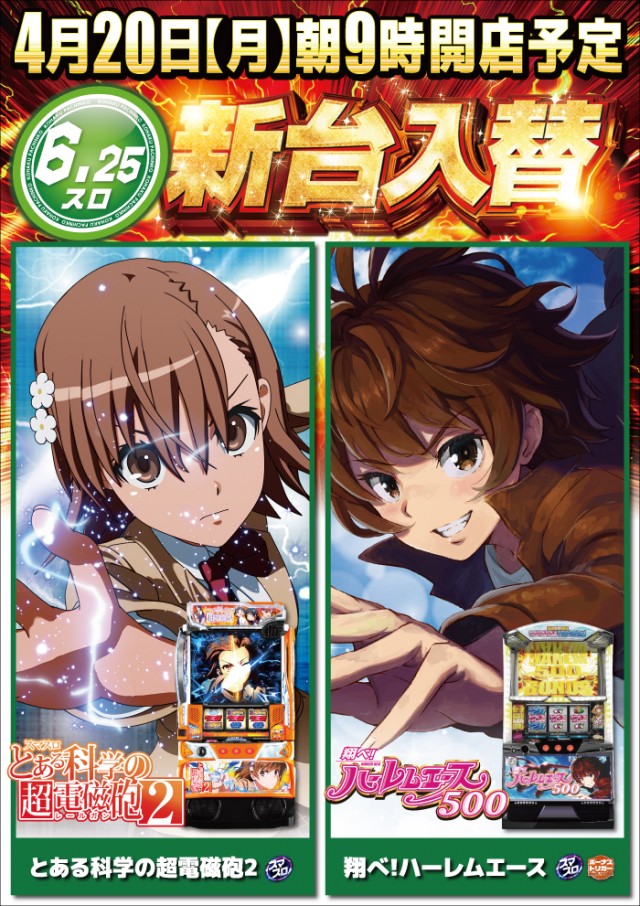 琥珀堀田店の最新情報画像