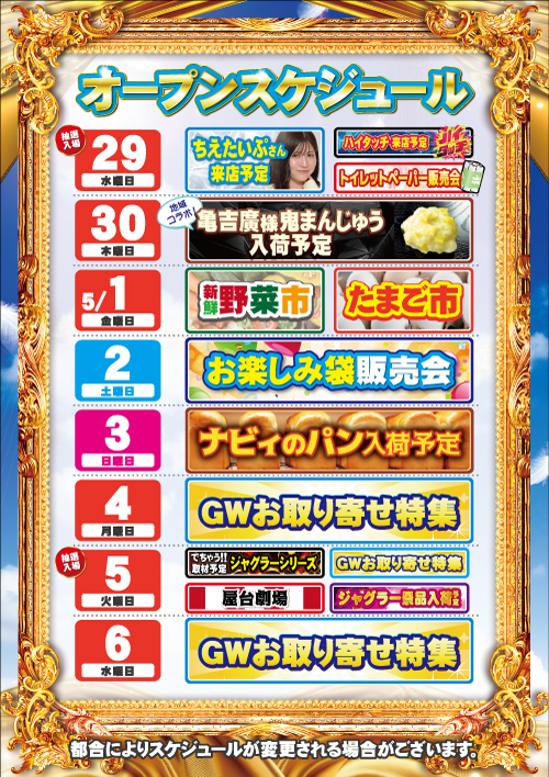 琥珀堀田店の最新情報画像