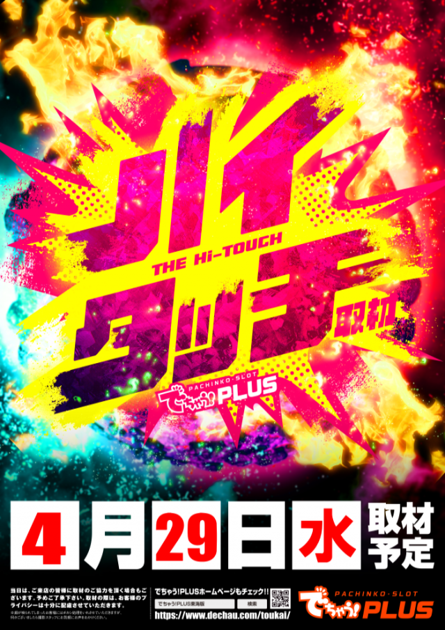 琥珀堀田店の最新情報画像