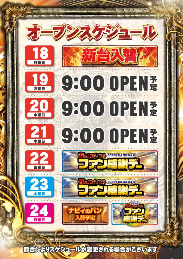 琥珀堀田店の最新情報画像