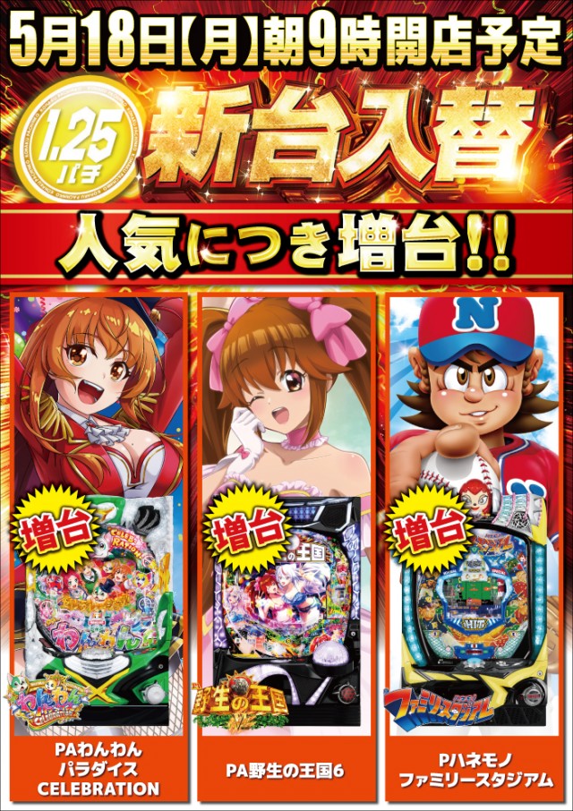 琥珀堀田店の最新情報画像