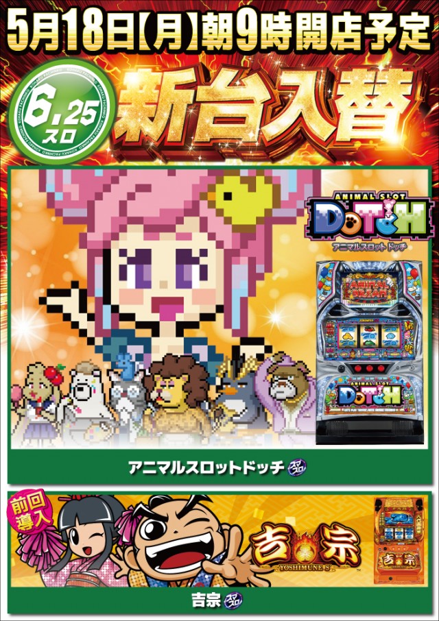 琥珀堀田店の最新情報画像