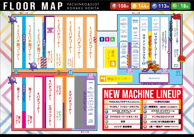 琥珀堀田店の最新情報画像