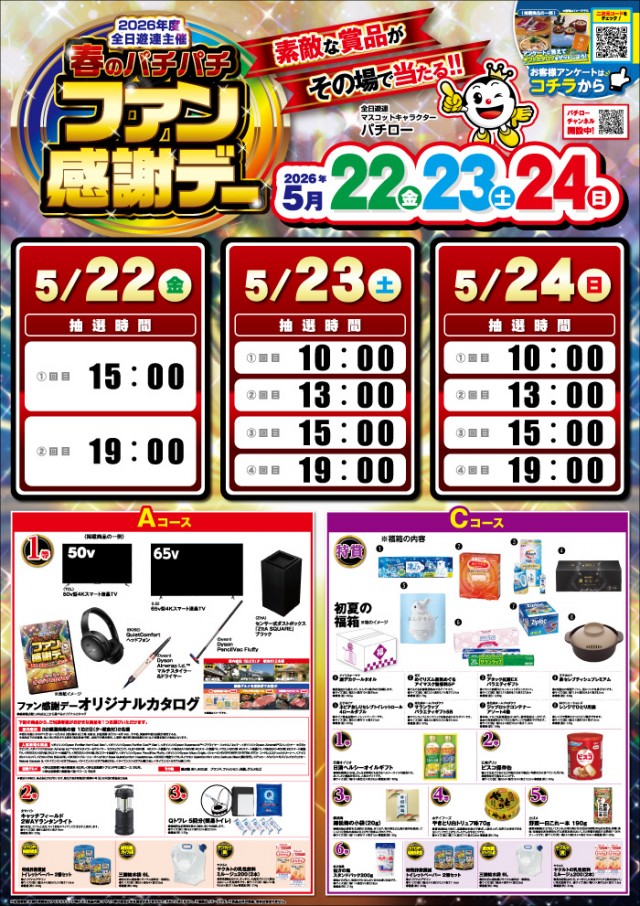 琥珀堀田店の最新情報画像
