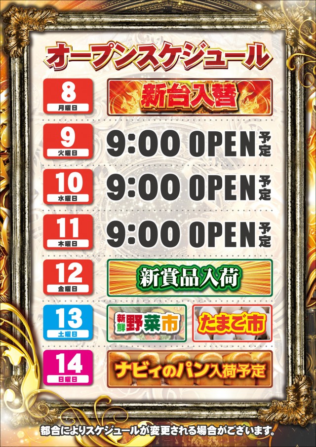 琥珀堀田店の最新情報画像