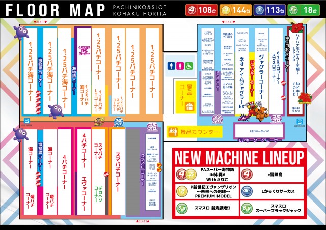 琥珀堀田店の最新情報画像