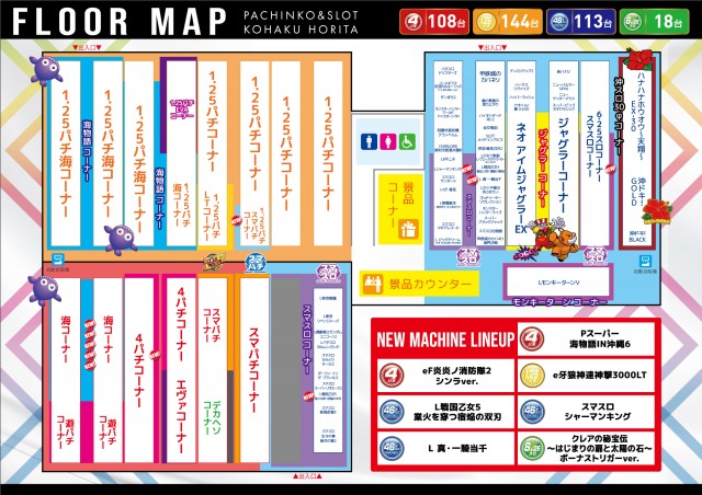 琥珀堀田店の最新情報画像