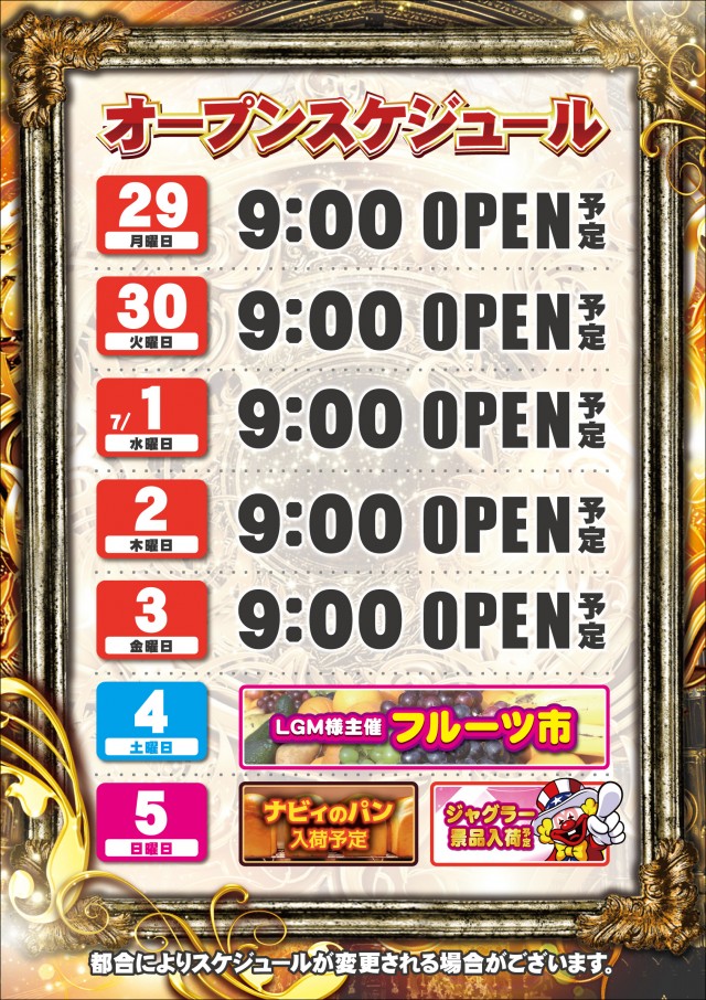 琥珀堀田店の最新情報画像