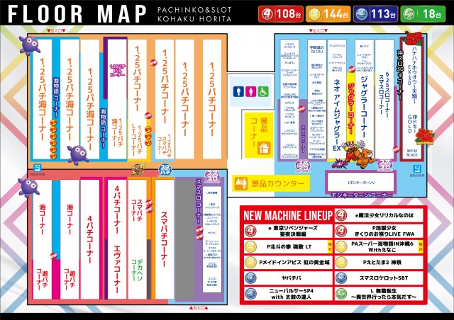 琥珀堀田店の最新情報画像