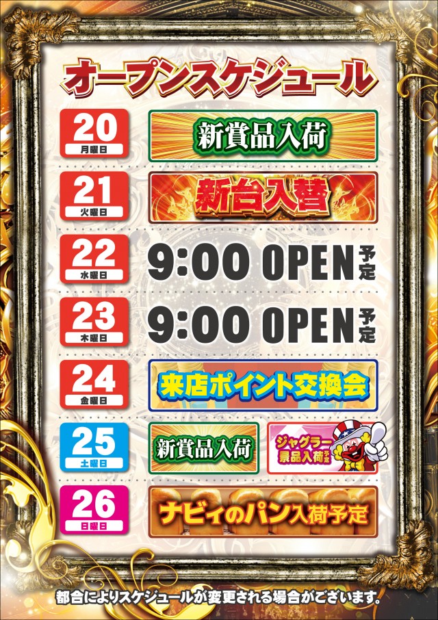 琥珀堀田店の最新情報画像