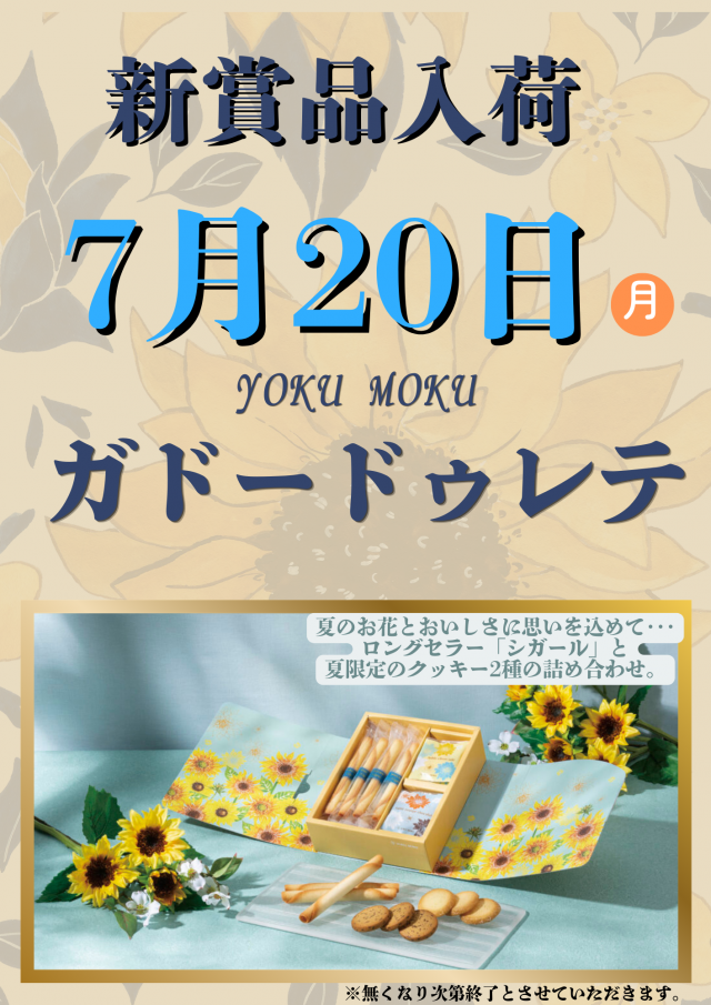琥珀堀田店の最新情報画像