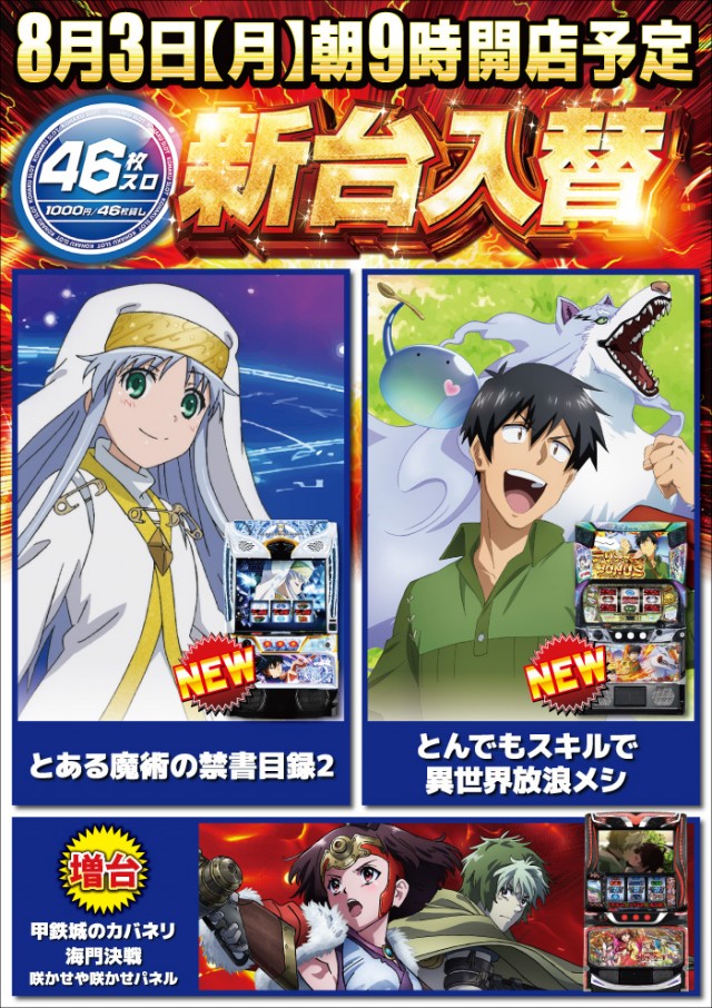 琥珀堀田店の最新情報画像