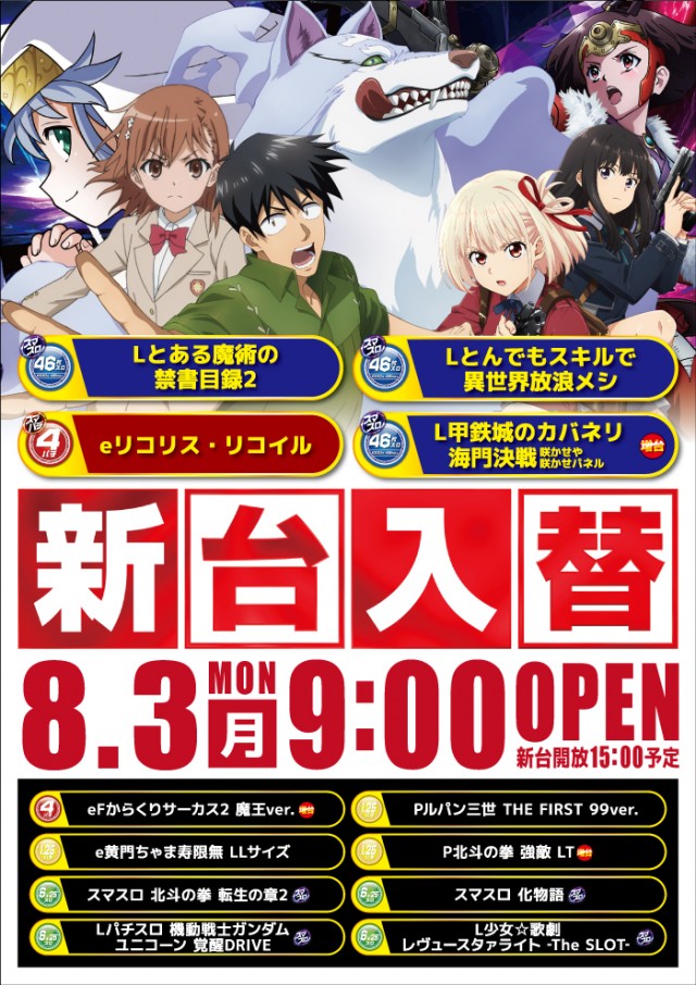 琥珀堀田店の最新情報画像
