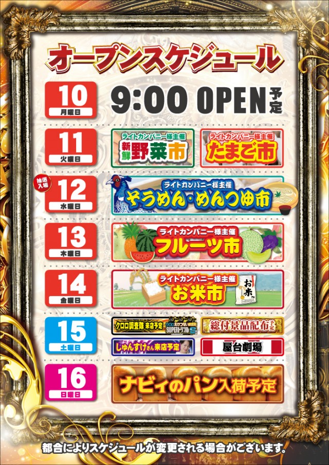 琥珀堀田店の最新情報画像