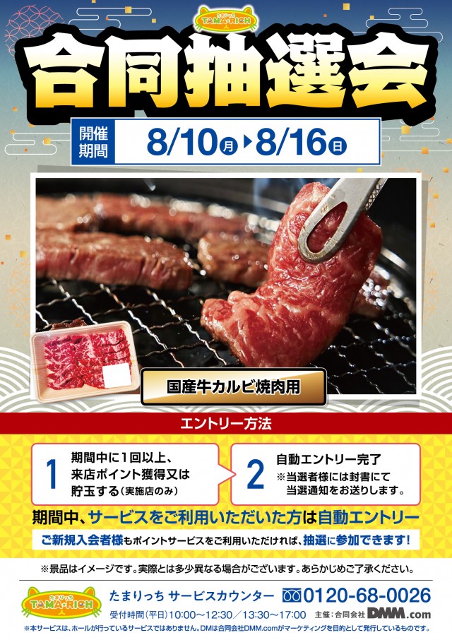 琥珀堀田店の最新情報画像