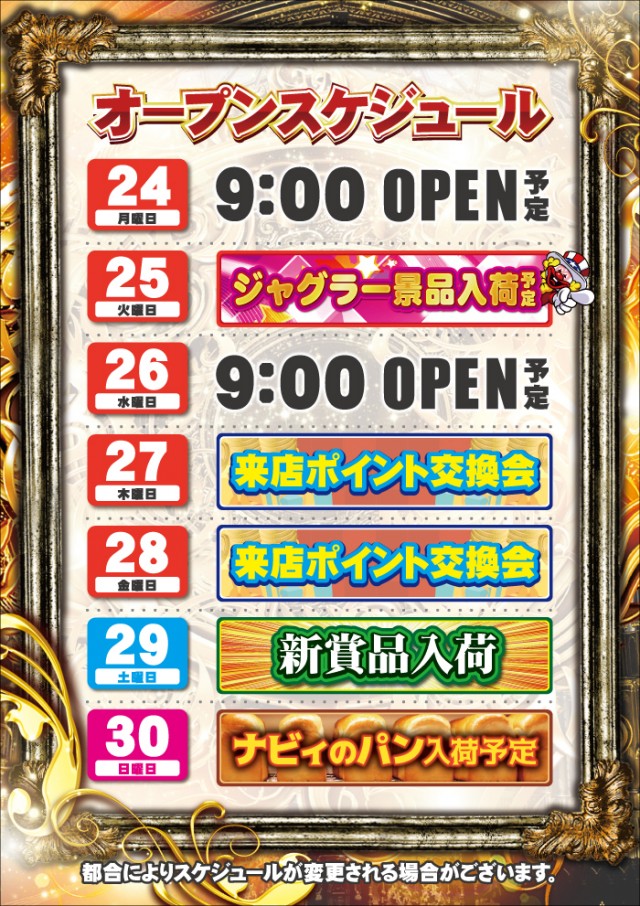 琥珀堀田店の最新情報画像