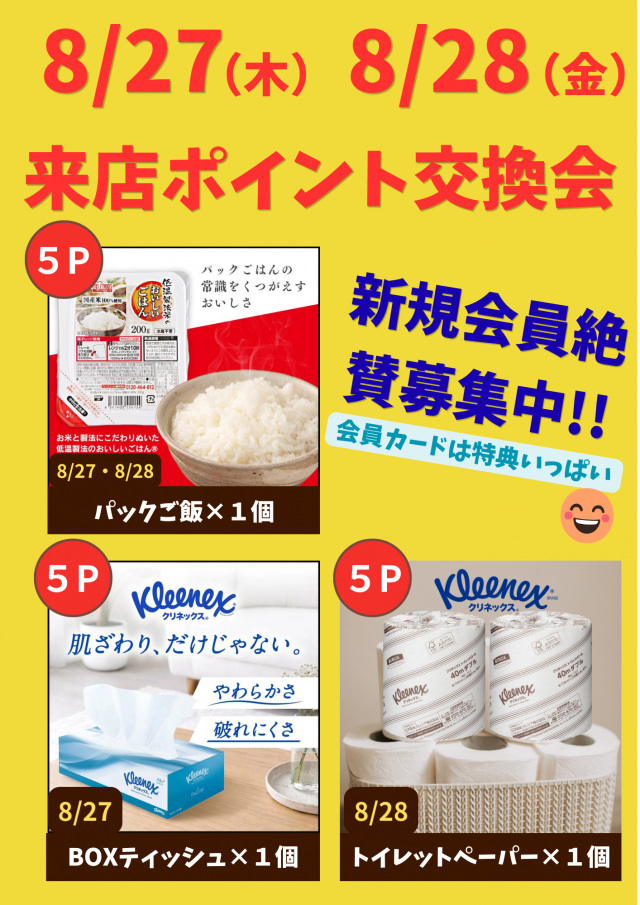 琥珀堀田店の最新情報画像