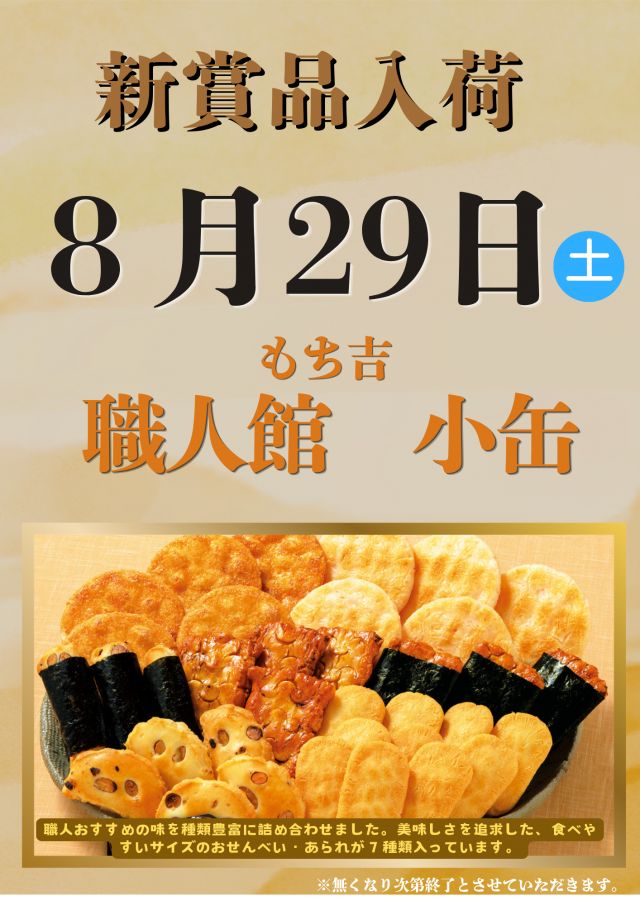 琥珀堀田店の最新情報画像