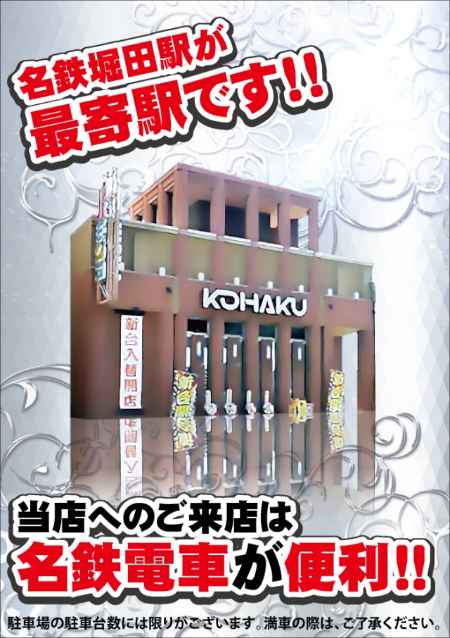 琥珀堀田店の最新情報画像