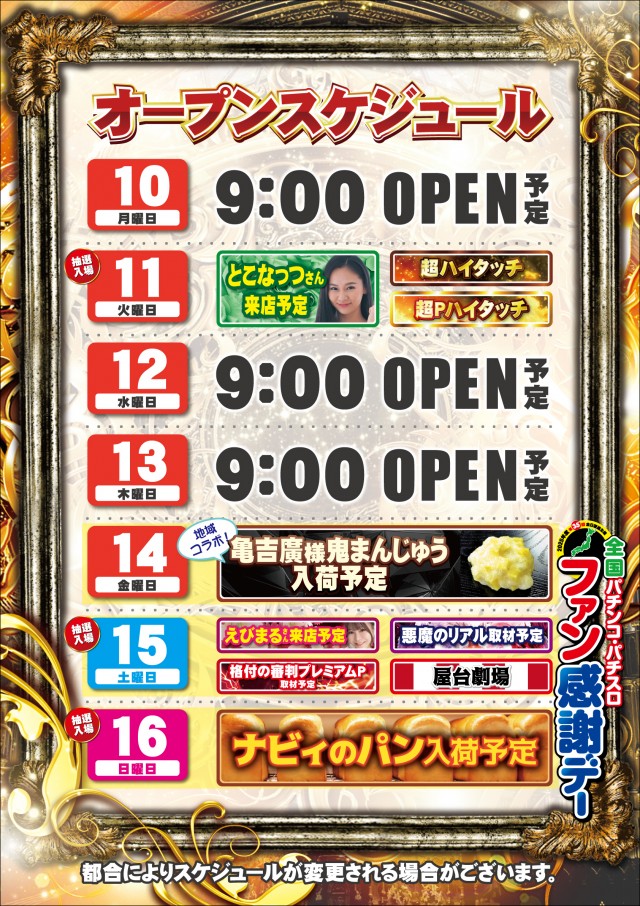 琥珀堀田店の最新情報画像